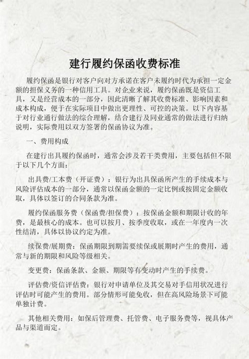 中小企业融资道路上的守护者——担保公司的妙用