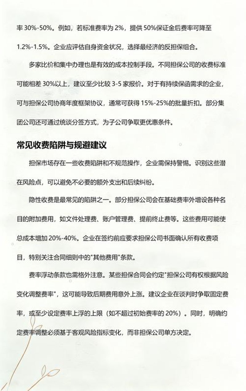 探索诉讼保全担保的智慧之光——以一起民商事纠纷为例