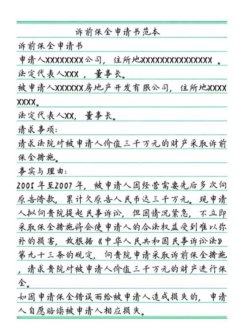 工程履约担保，为项目成功保驾护航