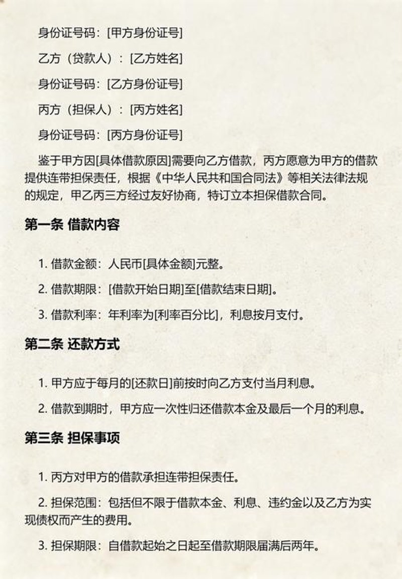 重庆融资担保行业动态：应对市场挑战