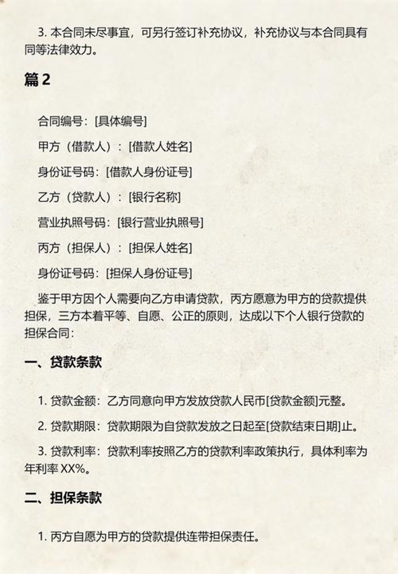 融资担保公司的成功案例：一场风险与机遇的博弈